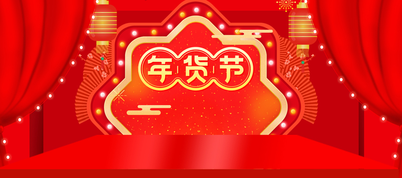 新年春节中国风电商年货节大气红色Banner设计素材，高清JPG与狂欢PSD格式下载
