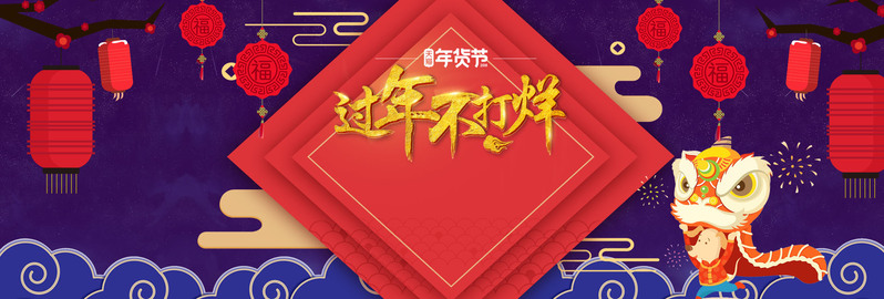 新春佳节，中国风舞狮灯笼庆年素材，复古PSD与高清JPG下载