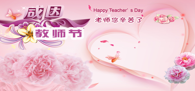 教师节海报背景图，复古中国风高清JPG/PSD设计素材免费下载