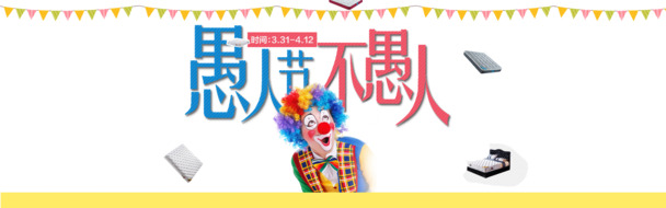 愚人节海报素材，高清PNG透明图片，免费下载，节日元素丰富，PSD格式设计资源