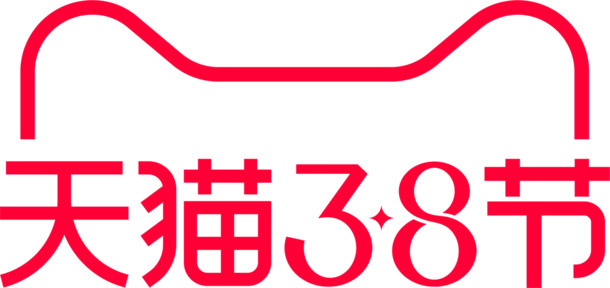 天猫38节专属Logo，女王节高清PNG透明图片，妇女节节日元素设计素材下载