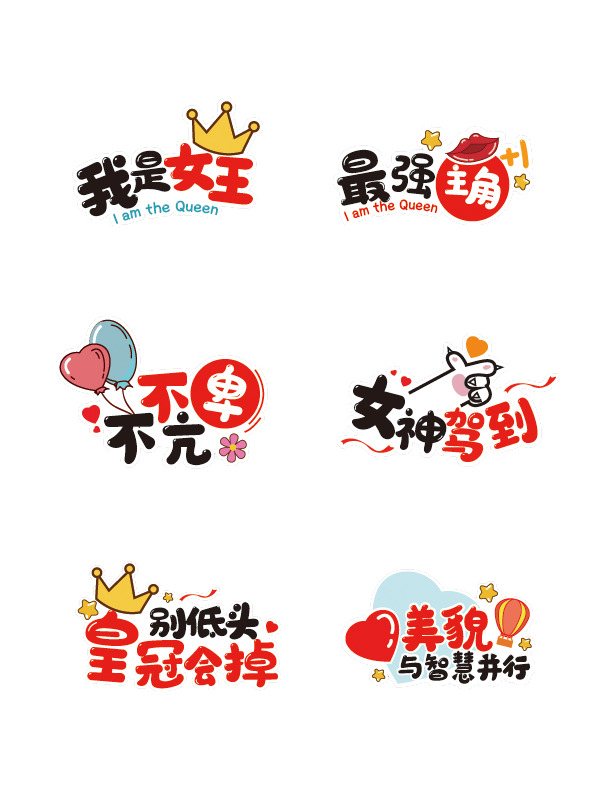 女生节手举牌高清PNG透明图，妇女节EPS设计素材免费下载