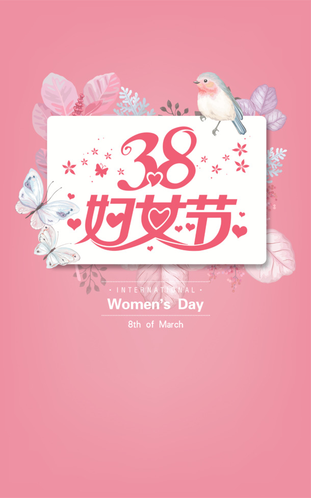 粉色温馨妇女节海报PNG透明图，PSD设计素材免费下载