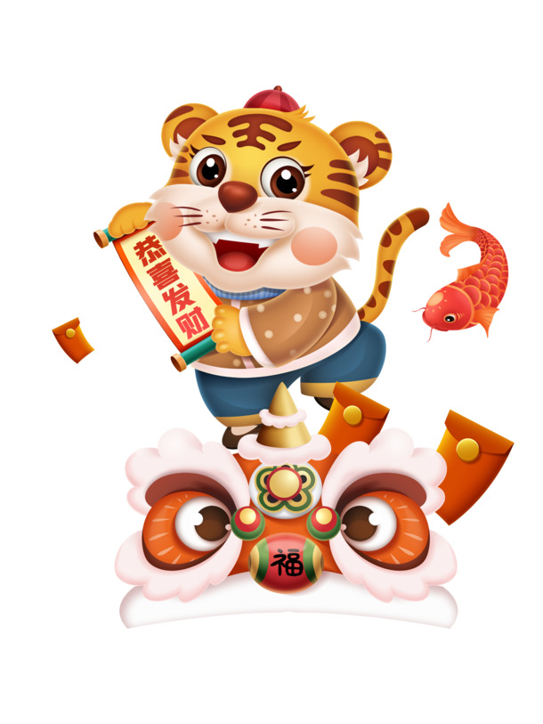 2022新年喜庆卡通老虎拜年PNG透明图片，节日元素设计素材下载