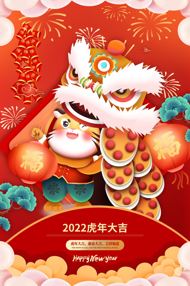 虎年海报设计素材，高清JPG、卡通手绘PSD格式免费下载