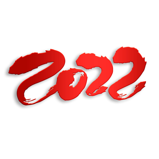 大气红色2022虎年PNG透明图片，节日元素PSD设计素材免费下载