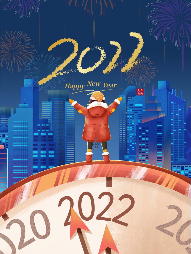 2022跨年元旦，精美卡通手绘JPG/PSD设计素材免费下载