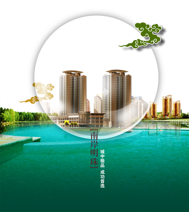 经典售房海报设计素材，免抠高清PNG透明背景，摄影风景元素大放送！