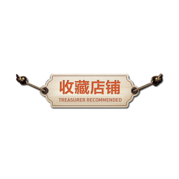 高清PNG透明图片素材，免扣元素、标签设计，一键收藏店铺下载