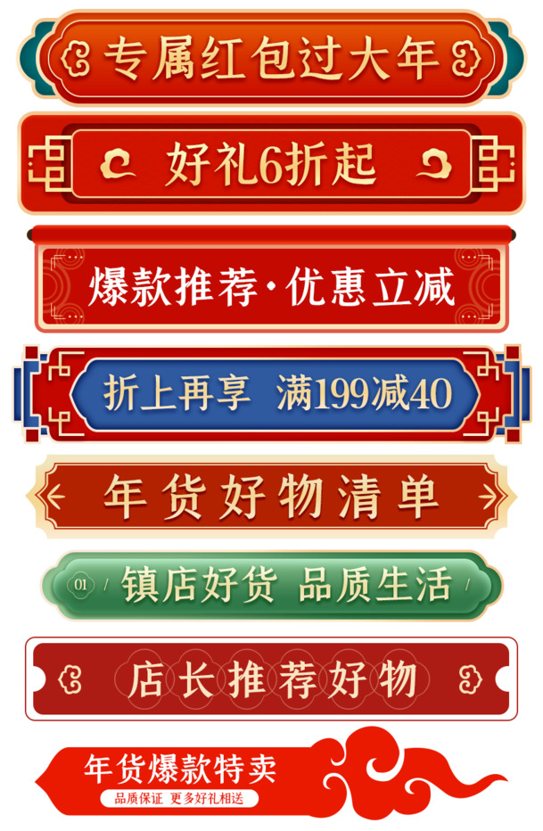 详情导航条高清PNG透明素材，几何漂浮元素PSD设计下载