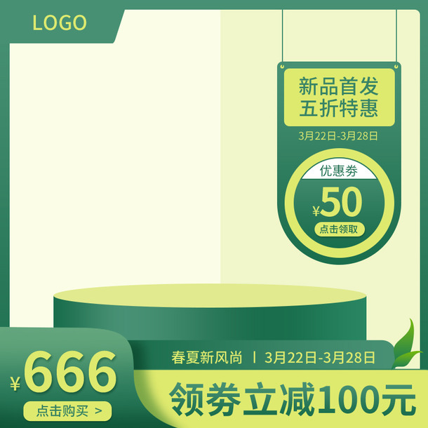 电商主图设计素材，01高清PNG透明背景+PSD格式，丰富场景元素，一键下载