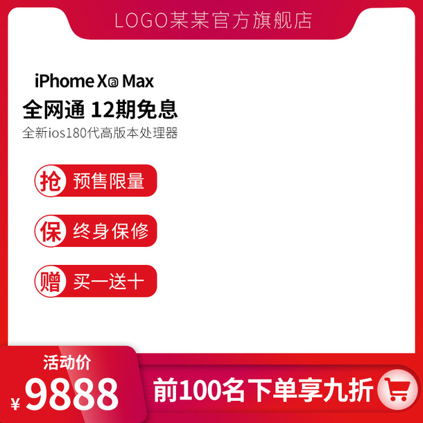 电商主图设计素材，10款高清PNG透明背景图，PSD格式，丰富场景元素，免费下载