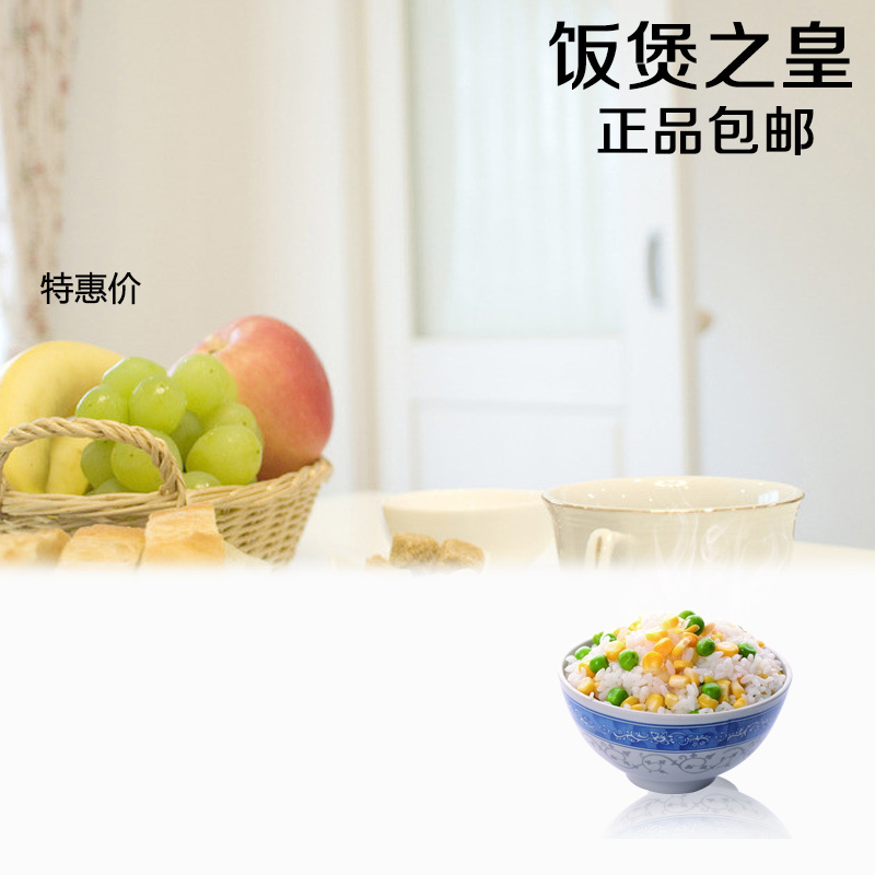 电饭煲餐厅PSD分层主图背景，高清JPG素材，另类创意PSD设计下载