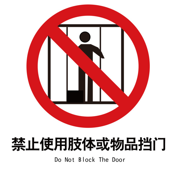 矢量电梯门禁标识PNG透明图，EPS格式设计素材免费下载