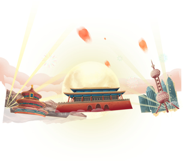 中秋国庆双节喜庆图，高清PNG透明图片，PSD设计素材下载