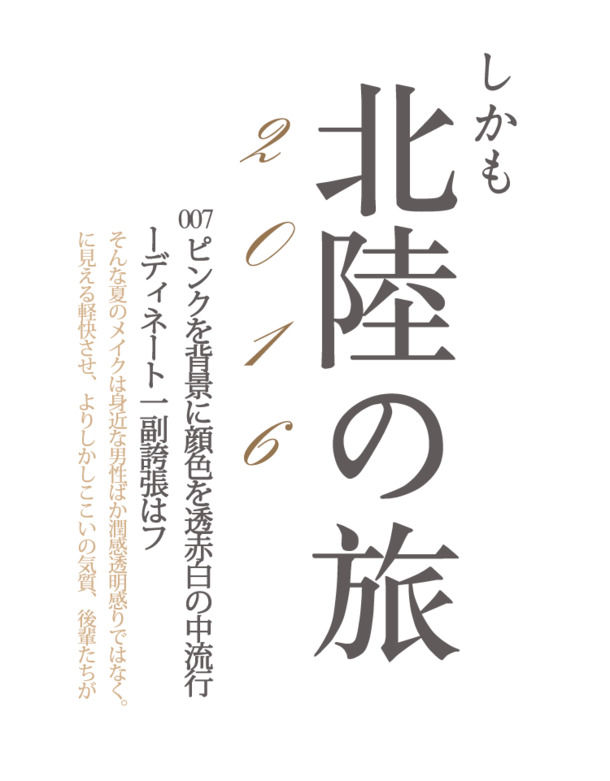 高清装饰日文排版PNG素材，透明免扣元素，助力创意设计下载
