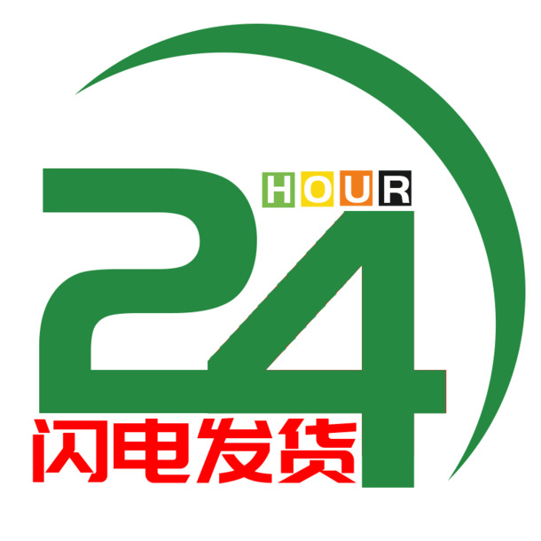 绿色24小时闪电发货PNG图标，高清透明免抠，字体元素丰富，设计素材下载