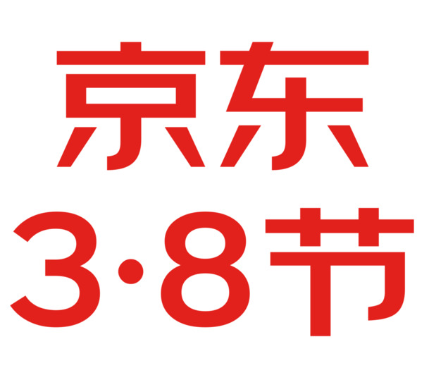 京东三八节高清PNG素材，妇女节Logo与节日元素免费下载