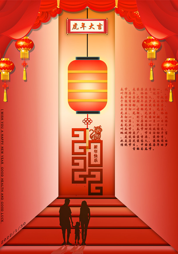 虎年新春大吉，高清PNG透明背景海报，PSD设计素材免费下载