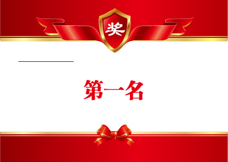 矢量奖状冠军PNG透明图，AI格式边框素材，高清下载