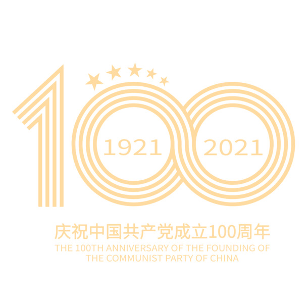 建党百年庆典PNG素材，透明高清图片，节日元素一网打尽