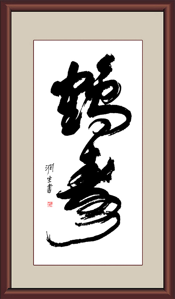 鹤寿PNG透明图，中国风装饰元素，高清下载