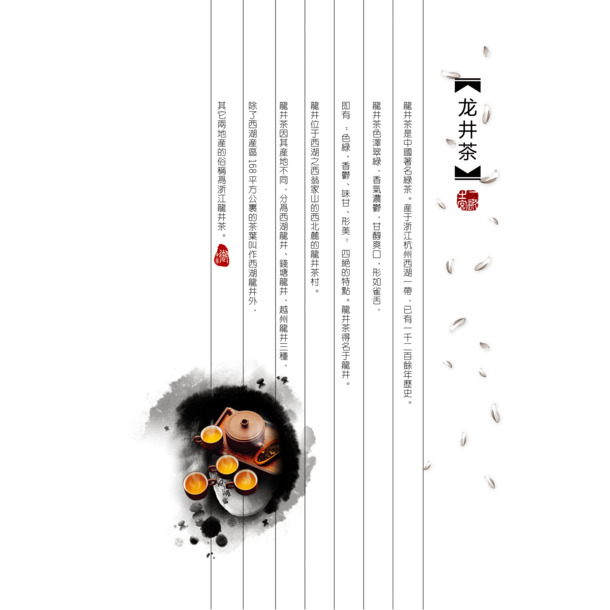 中国风水墨茶文化元素，古风PNG透明图片，笔触墨迹设计素材下载