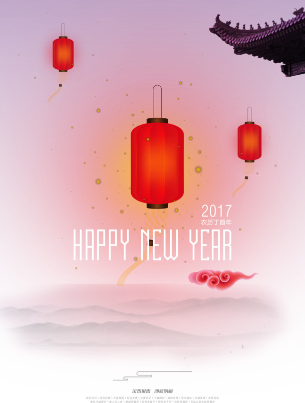 2017春节灯笼PNG透明背景海报，高清节日设计素材下载