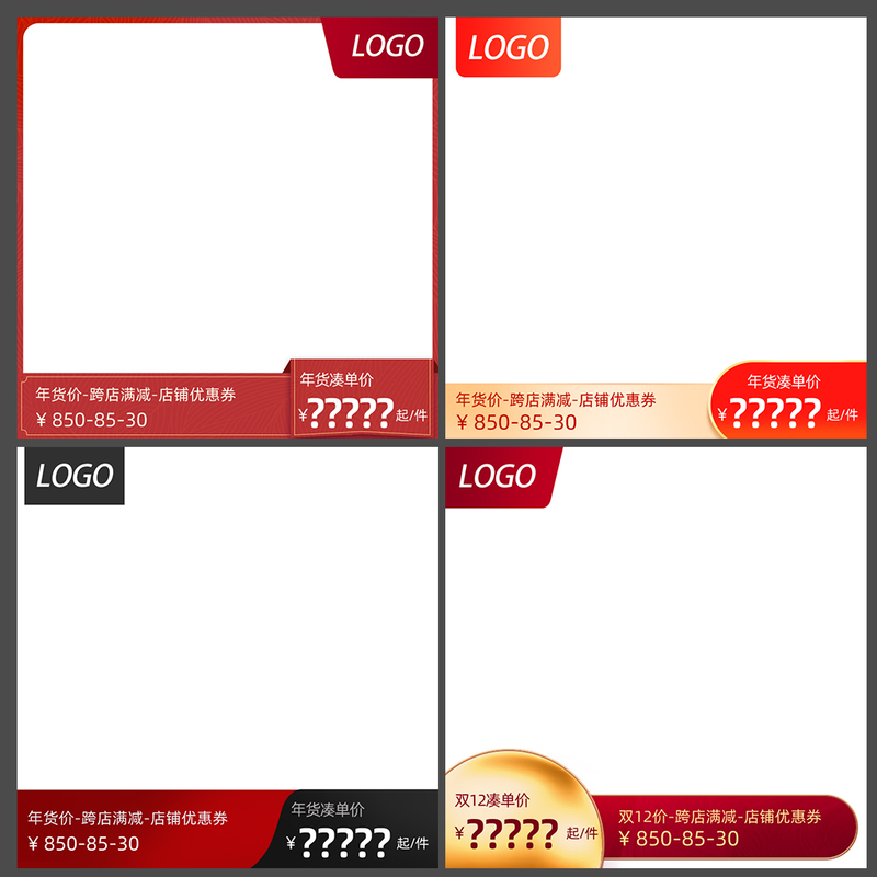 节日促销主图设计，淘宝天猫满减打折PNG/PSD素材免费下载