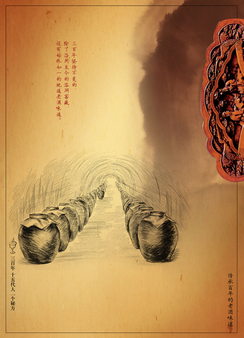 酿酒文化，复古大缸窖藏背景图，中国风PSD素材高清下载
