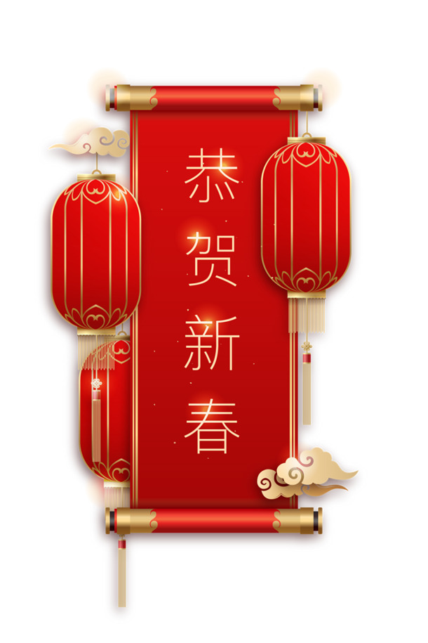 新春喜庆PNG素材，高清红色免扣元素，设计下载必备