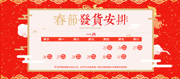 春节放假通知，高清PNG透明背景节日元素，PSD设计素材免费下载