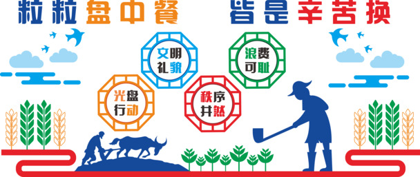 食堂文化展板设计素材，异形展板PNG透明免扣图片及CER格式元素下载