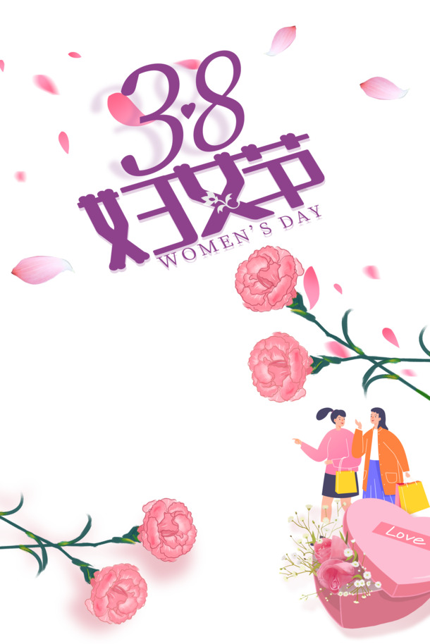妇女节艺术字PNG素材，手绘花朵装饰，高清透明PSD设计下载