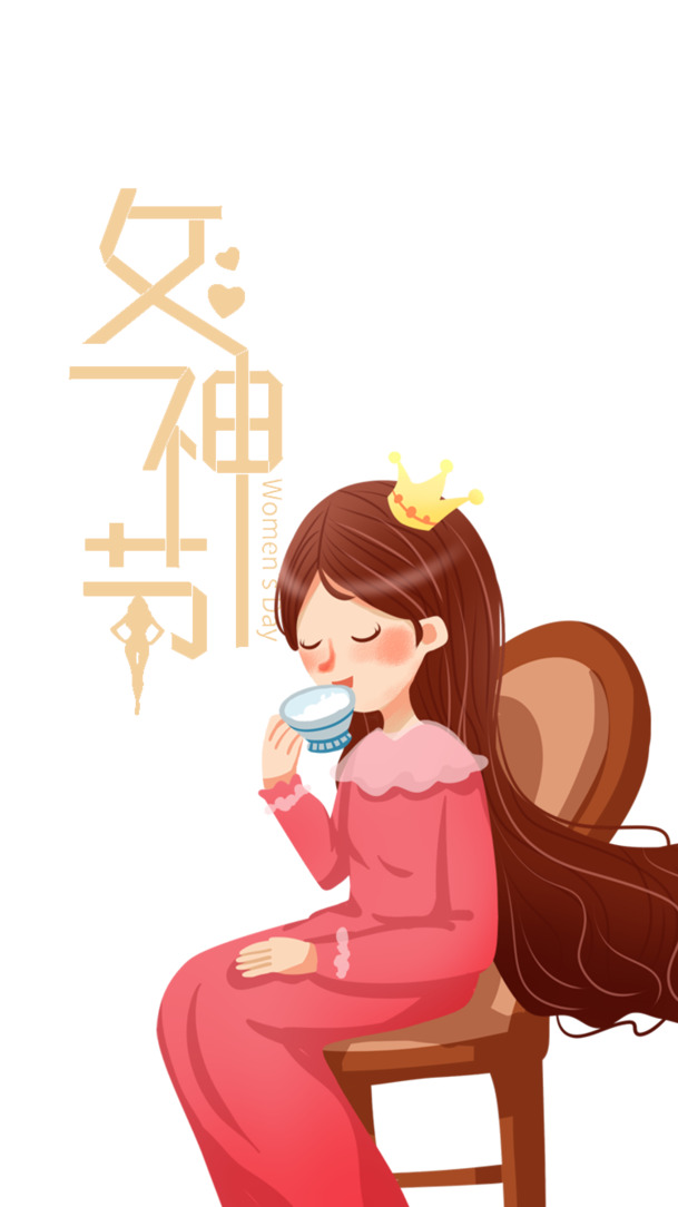 女神驾到，卡通人物艺术字喝茶图，妇女节节日元素，高清PNG/PSD设计素材下载
