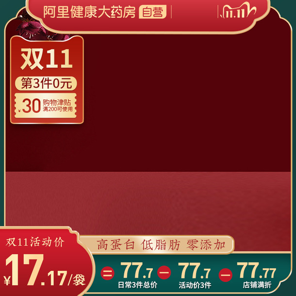 国潮双十一电商主图框，高清PNG透明背景，PSD设计素材下载