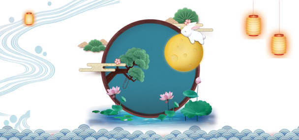 中秋节高清PNG透明海报背景，节日元素设计素材，免费下载