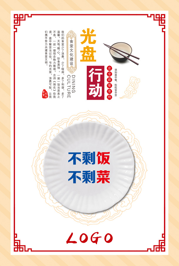 食堂文化，精选高清PNG透明图片与PSD设计素材，一键下载