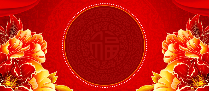 2018年会新年中国风红色banner设计素材，高清JPG与复古PSD格式免费下载