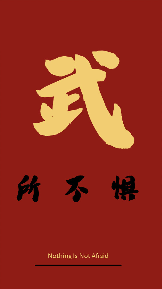 武汉无畏，加油助力！古典中国风PNG透明图片素材下载