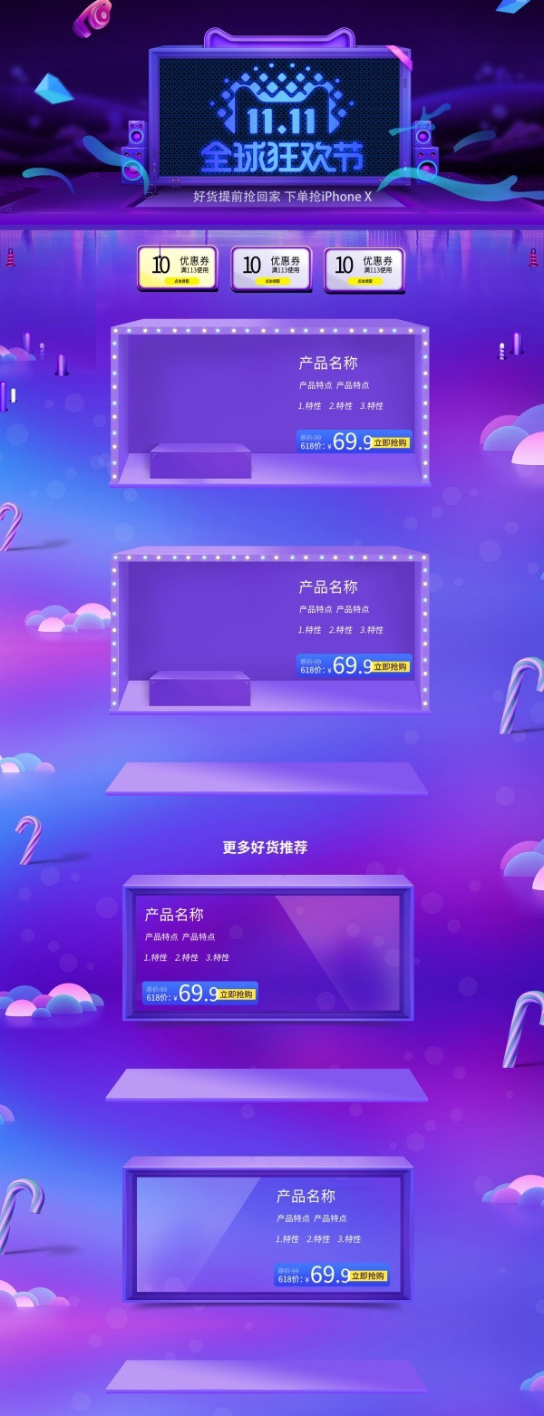 天猫双十一狂欢节，精选PNG透明图片与PSD设计素材，一键下载！