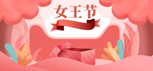 女神节电商海报设计素材，高清PNG透明背景图，妇女节节日元素PSD免费下载