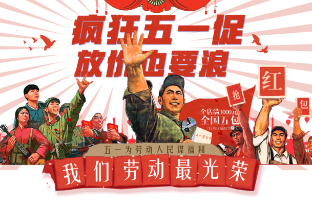 五一劳动节复古喜庆PNG透明图片，高清PSD设计素材免费下载