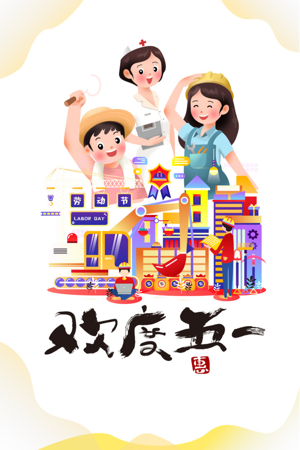 五一劳动节手绘人物PNG透明图片，节日元素PSD设计素材免费下载