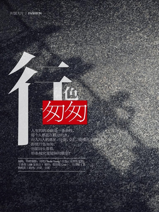 时尚街道杂志封面PNG透明背景，高清H5设计素材下载