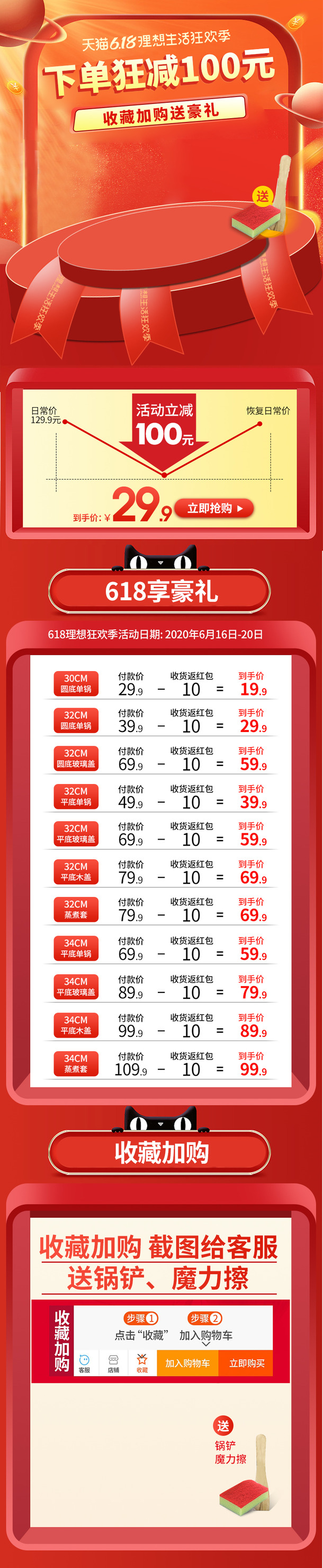 618大促页面设计素材，高清PNG透明背景元素，节日PSD格式下载