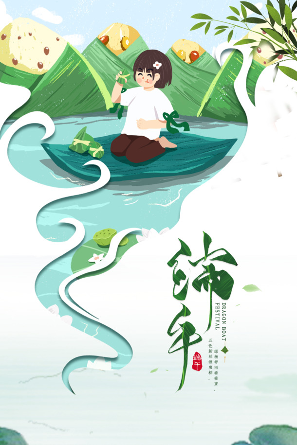 端午节手绘元素，人物、粽子、河流荷花PNG/PSD高清透明图片下载
