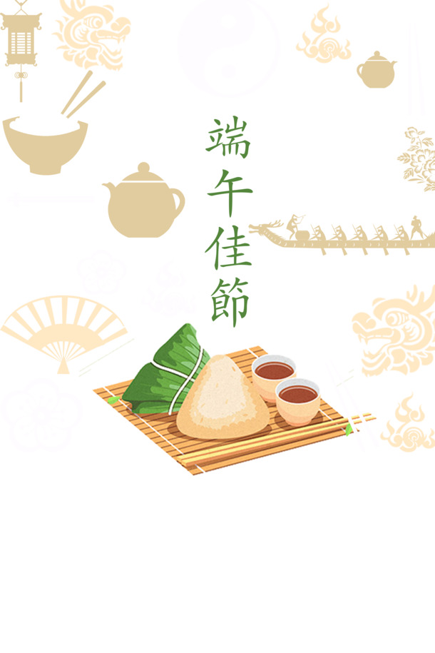 端午节高清PNG透明装饰素材，PSD格式设计元素免费下载