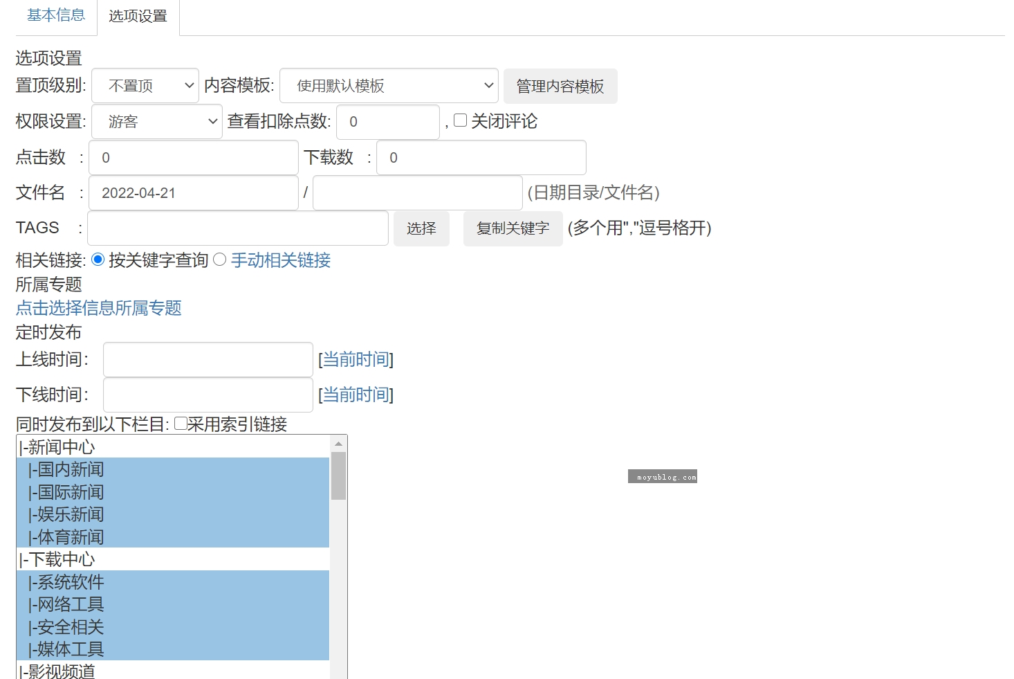 帝国CMS-EXCEL文章信息导入导出插件