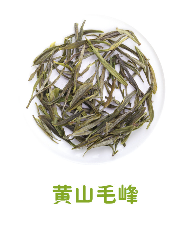 黄山毛峰PNG透明图，动植物元素丰富，高清设计素材下载
